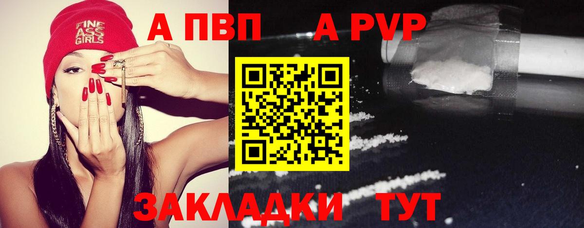 APVP СК КРИС  Вход с VPN  Северск  Alpha PVP  A PVP Соль  APVP крисы CK 