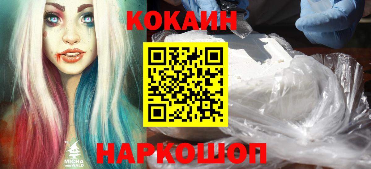 Кокаин 98%  Кокаин  Вход с VPN  где можно купить наркотик  Cocaine Эквадор  Северск 