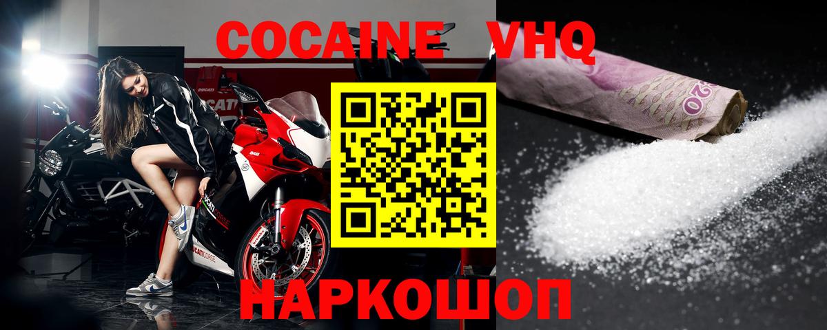 Cocaine 97% Северск