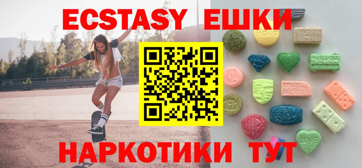 ЭКСТАЗИ  Экстази louis Vuitton  Ecstasy 280мг  Вход с VPN    ТОР  Северск 