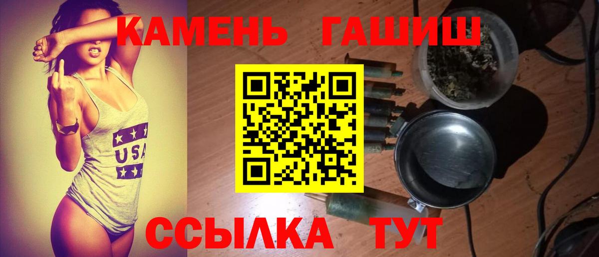 ГАШИШ Ice-O-Lator  ГАШИШ убойный  Северск  Гашиш  Вход с VPN 