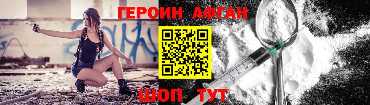 ГЕРОИН VHQ  Вход с VPN  Северск 