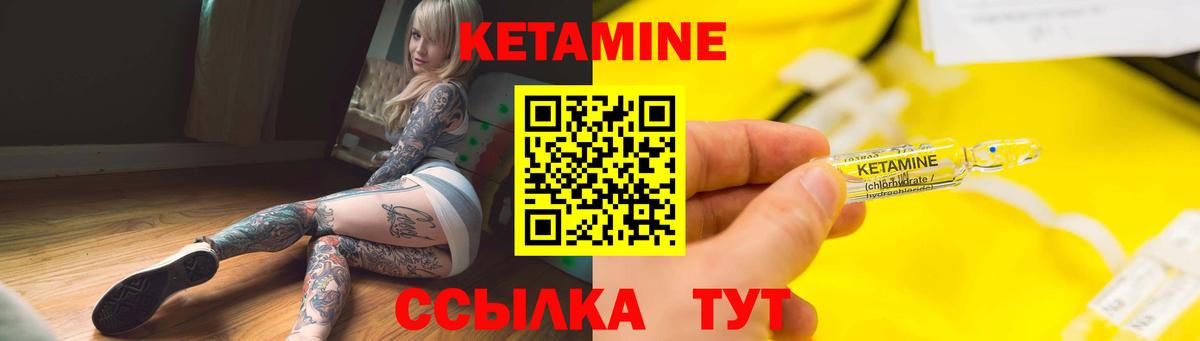 КЕТАМИН VHQ  shop наркотические препараты  Северск  Вход с VPN  Кетамин ketamine 