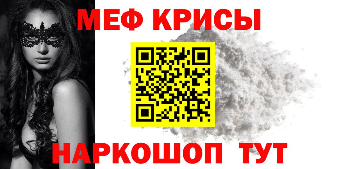 Северск  Мефедрон VHQ  Меф VHQ  купить наркотики цена  Мефедрон  Вход с VPN  МЕФ 