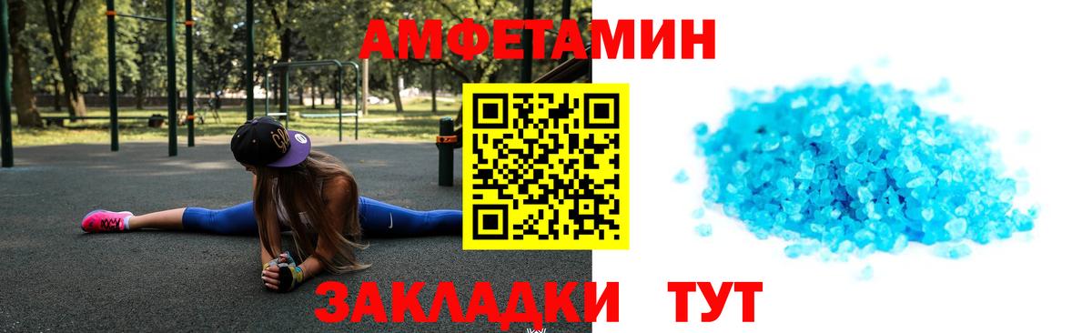 МЕТАМФЕТАМИН винт Северск