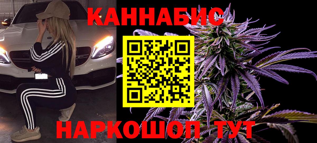 Бошки Шишки планчик  Каннабис OG Kush  МАРИХУАНА White Widow  Северск  Вход с VPN  Шишки марихуана VHQ 